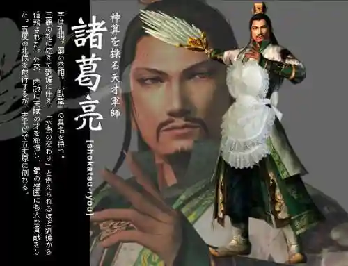 真三国无双4手机安卓版(三国群英传(单机版))