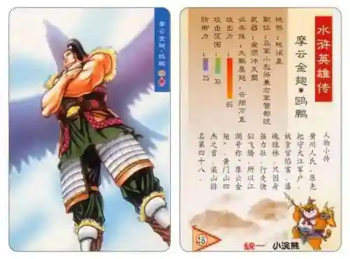 小浣熊宋江阵容搭配(全民水浒平民最强阵容搭配)插图53