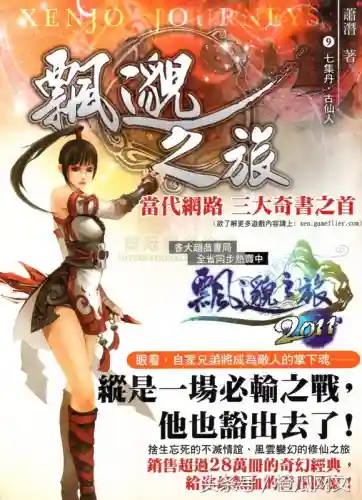热门小说排行榜前十名(十大完结巅峰神作小说)插图4