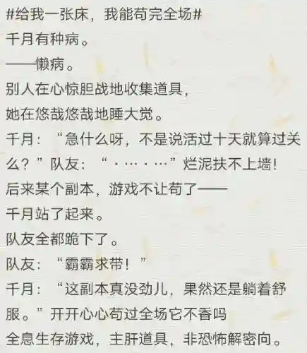 逃生游戏小说(女强生存逃生类小说)插图4