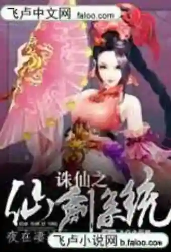 诛仙之完美系统(诛仙之混沌逍遥决)插图6