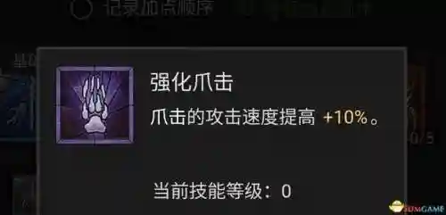 德鲁伊技能列表(60版本小德全部技能表)插图16