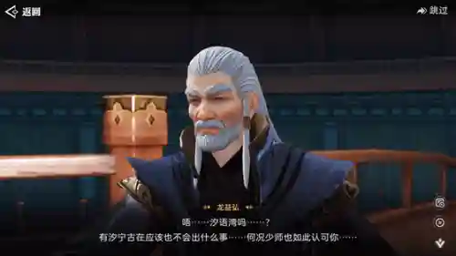 网易天谕手游(天谕游戏)插图4