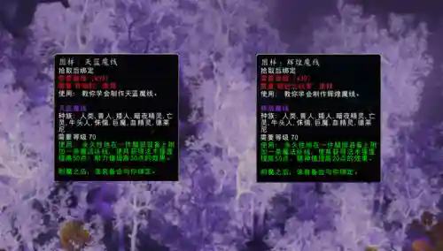 部落裁缝最佳搭配阵容(wow裁缝和什么专业搭配)插图7