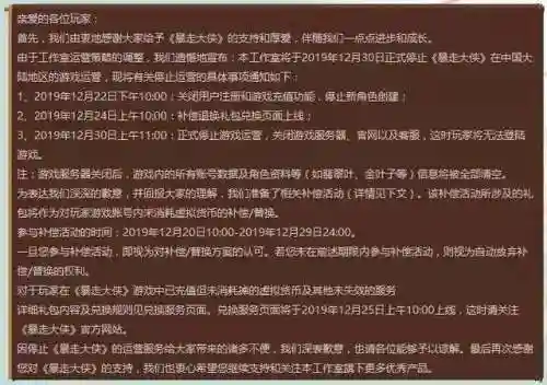全民精灵为什么下架了(全民精灵在哪还可以玩)
