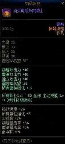 dnf2013春节套称号(dnf历年称号大全)插图4