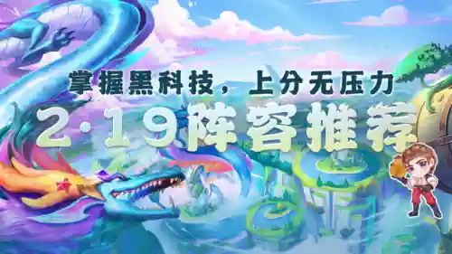 玉龙纹章阵容搭配图片(峨眉龙纹如何搭配)