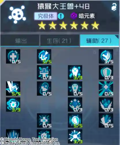 神龙兽阵容搭配攻略图(神兽连萌最强阵容)插图15