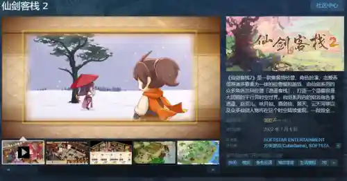 仙剑情缘2(仙剑情缘手游官网)插图9
