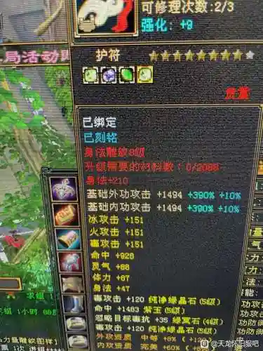 天龙八部逍遥加点加什么(逍遥加身法好还是体力好)插图2