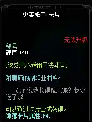 dnf称号附魔什么最好(可以给称号附魔的宝珠)