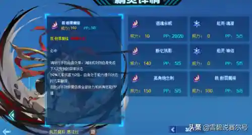 赛尔号裁罪魔剪 塞泽丝(赛尔号布莱克雷伊被罚)插图10