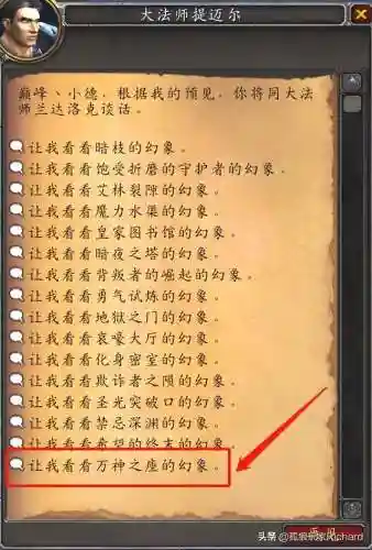 达拉然怎么去阿古斯(没做任务怎么去阿古斯)插图23