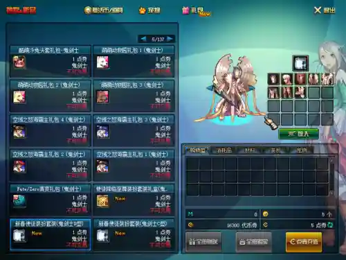 dnf公益服吧(DNF公益服怎么双开)插图5