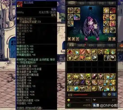 dnf天选之人称号(dnf历年称号大全)插图1
