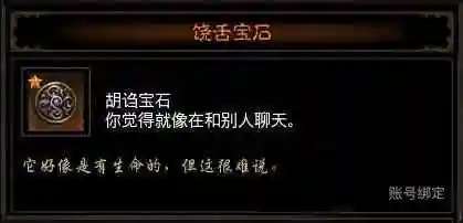 暗黑3黑蘑菇最新位置(ns暗黑3黑蘑菇哪里出)插图9 暗黑3黑蘑菇最新位置(ns暗黑3黑蘑菇哪里出)插图9