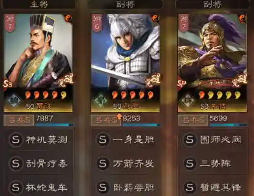 贾诩最佳阵容搭配(贾诩最强阵容推荐)插图5