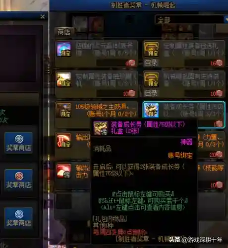 dnf装备成长券有什么用(DNF装备成长券使用方法)插图2 dnf装备成长券有什么用(DNF装备成长券使用方法)插图2