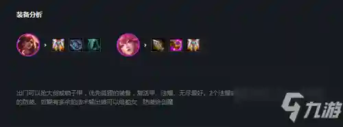狐狸阵容搭配最新出装(云顶狐狸主C阵容)插图1