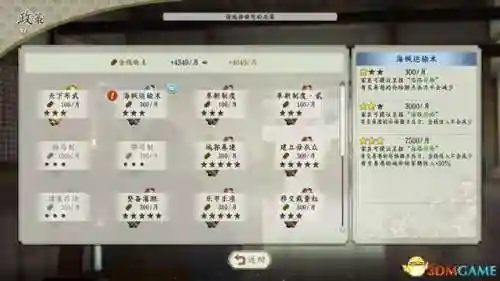 信长之野望12革新威力加强版攻略(信长之野望13中文版下载)插图59