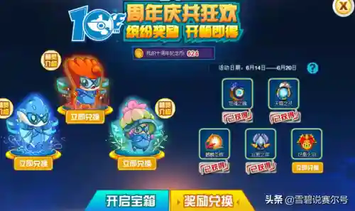赛尔号未来小火猴(未来小火猴的培养方案)插图6