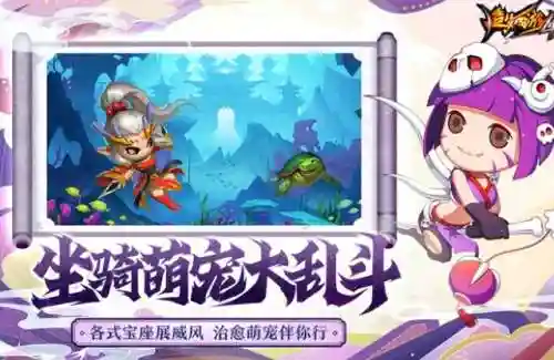西游小游戏(西游降魔手游)插图2