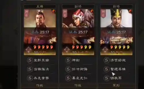 吴国孙权阵容搭配推荐(三国志孙权t0阵容)插图6