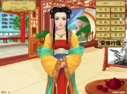 皇后养成计划游戏(皇后成长计划还能玩吗)插图10