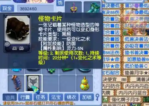 梦幻西游剧情攻略(梦幻西游主线剧情一览表)插图7