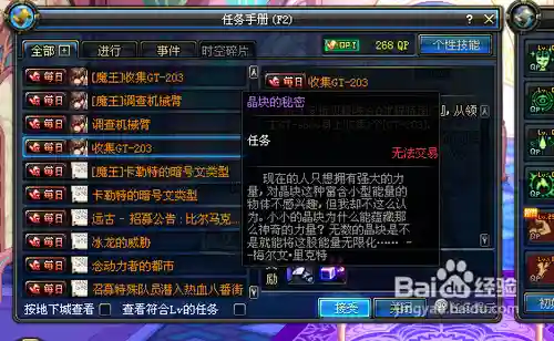 dnf70版本虚空魔石怎么获得(虚空魔石碎片哪里爆的多)插图5