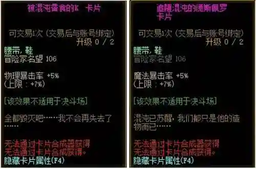 dnf武器附魔卡片(DNF武器怎么附魔)插图14