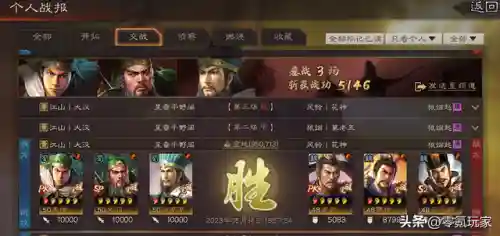 庞统蜀国阵容搭配(三国志战略版蜀国t0阵容)插图10