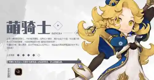 龙之谷萌骑士四个转职(龙之谷2转职任务二转在哪接)插图3
