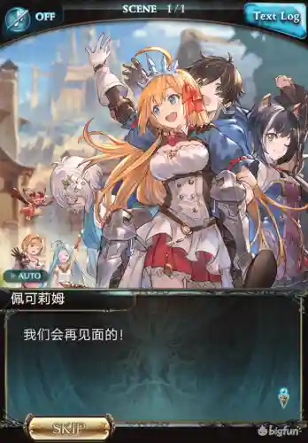 幻想公主阵容搭配推荐(异次元公主最强阵容)插图24