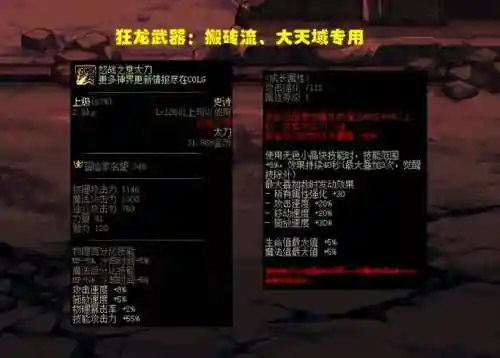 dnf经典武器(地下城武器大全)插图4