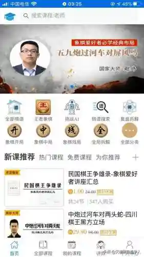 老版单机中国象棋(下载安装单机象棋)插图2