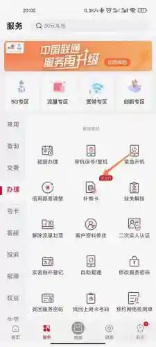 移动网上商城(中国移动网上营业厅)插图2