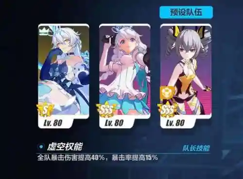 深渊女皇搭配什么阵容(深渊与秩序最强阵容)插图2