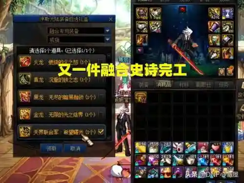 dnf狂战士装备融合(红眼机械崛起融合装备选择)