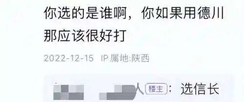 信长之野望13 攻略(信长之野望13高手玩法)插图2