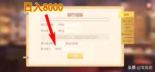 摩尔庄园菜谱利润表(摩尔庄园网页版还能玩吗)插图2