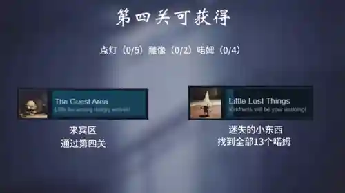 小小梦魇通关攻略(小小梦魇1全流程图文攻略)