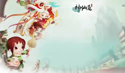 神仙道游戏攻略(神仙道高清重制版平民攻略)