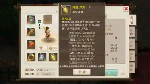 问道洛书阵容怎么搭配(问道洛书神将最强阵容)插图8