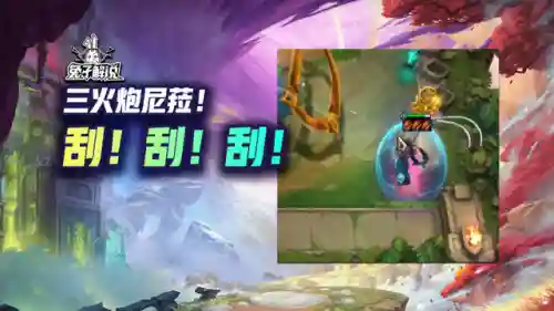 火炮搭配哪个阵容最强(炮弹人冲冲冲最强阵容)