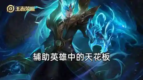 二辅助阵容搭配(蜀盾最强阵容搭配)插图1