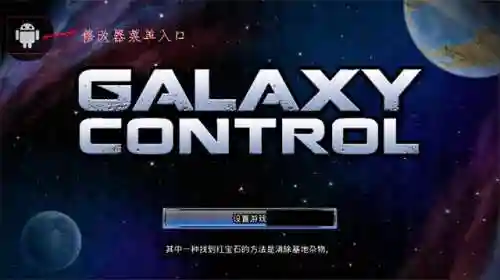 内置菜单的游戏大全(内置MOD悬浮窗菜单下载)