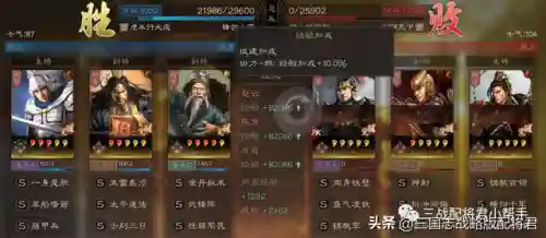张角陈宫阵容搭配最新(张角配什么战法)插图5