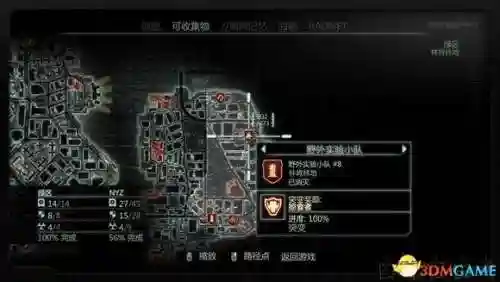 虐杀原形2野外实验小队分布图(虐杀原形2所有收集地点)插图29