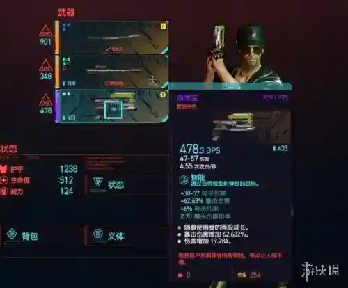 2077应龙怎么搭配阵容(2077应龙任务怎么触发)插图2